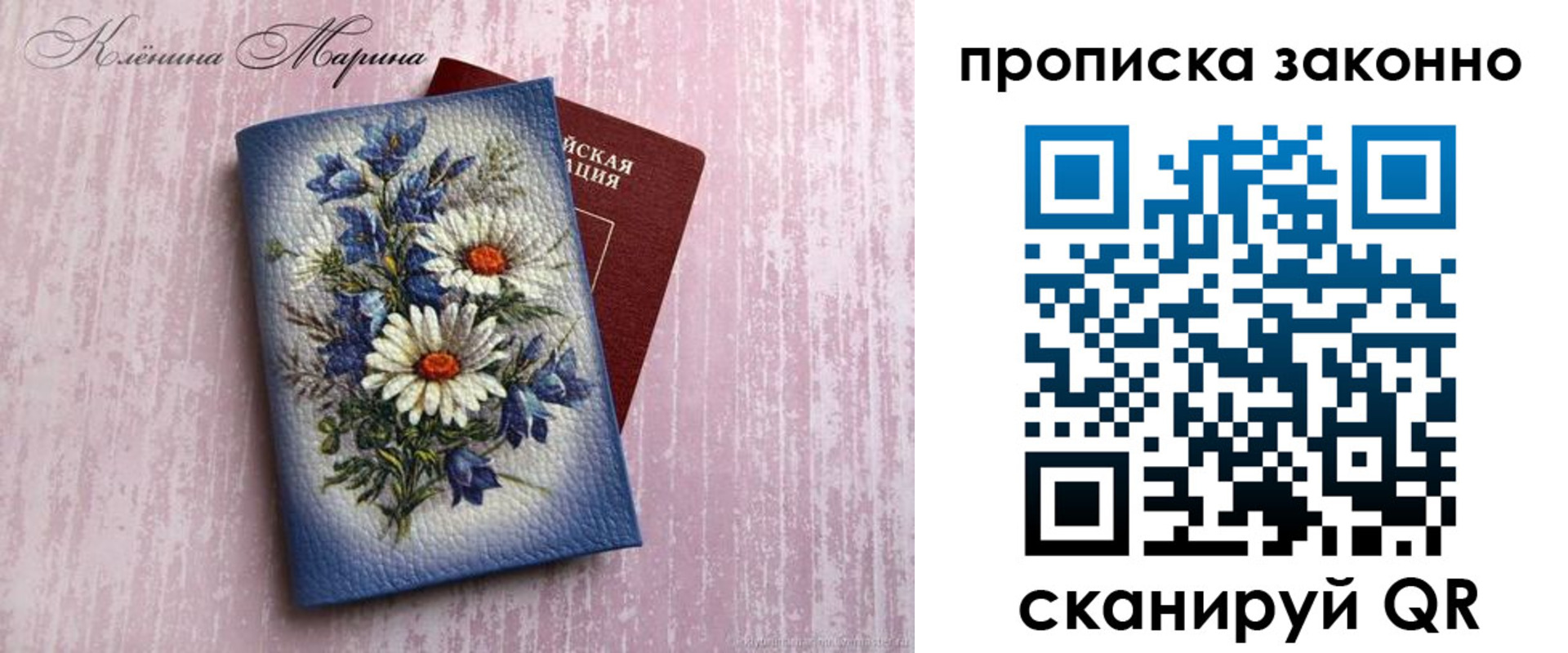 прописка для военкомата в Рошале