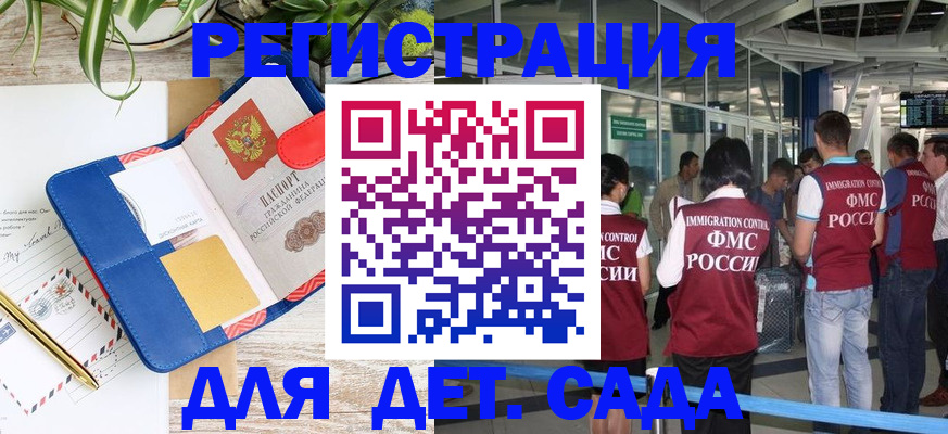 временная регистрация законно в Рошале