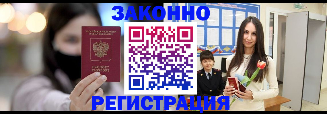 временная регистрация поиск в Рошале