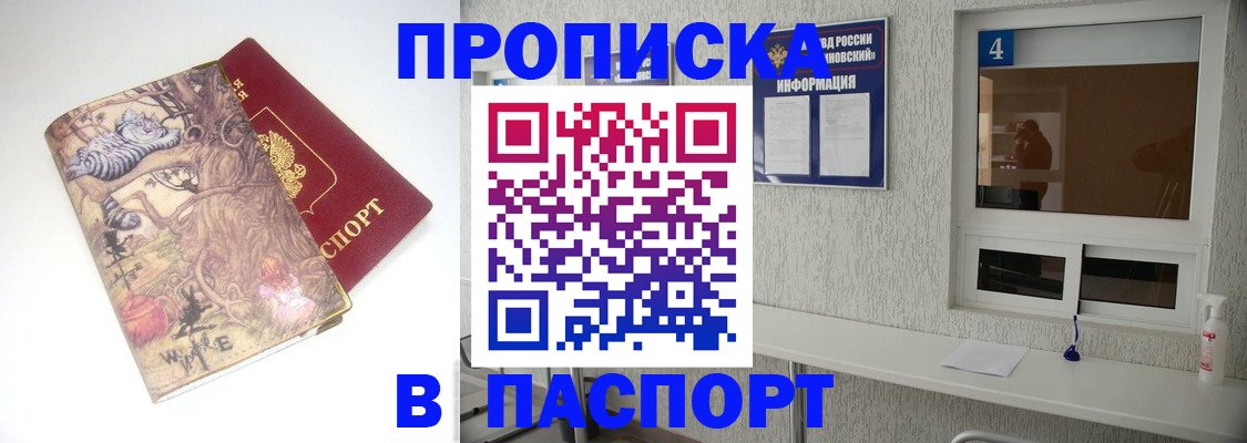 найти адрес прописки в Рошале