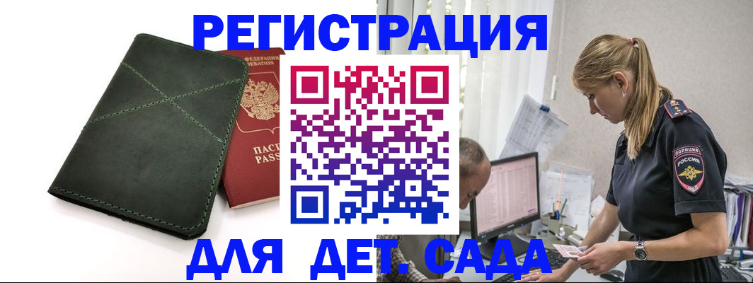 временная регистрация в квартире в Рошале