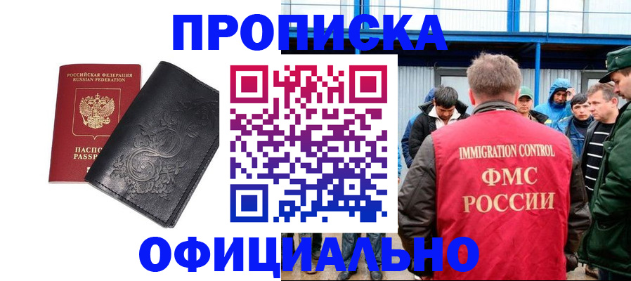 временная регистрация адрес в Рошале