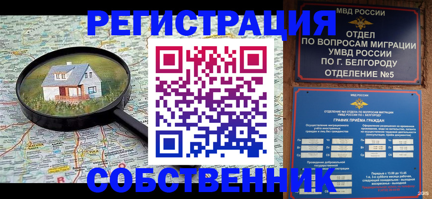 регистрация для школы в Рошале