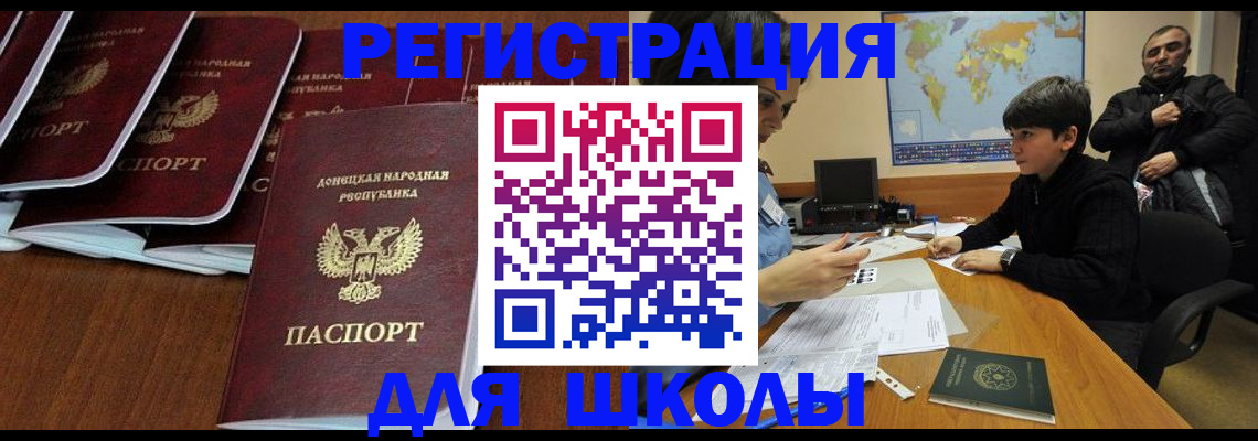 временная регистрация в Рошале